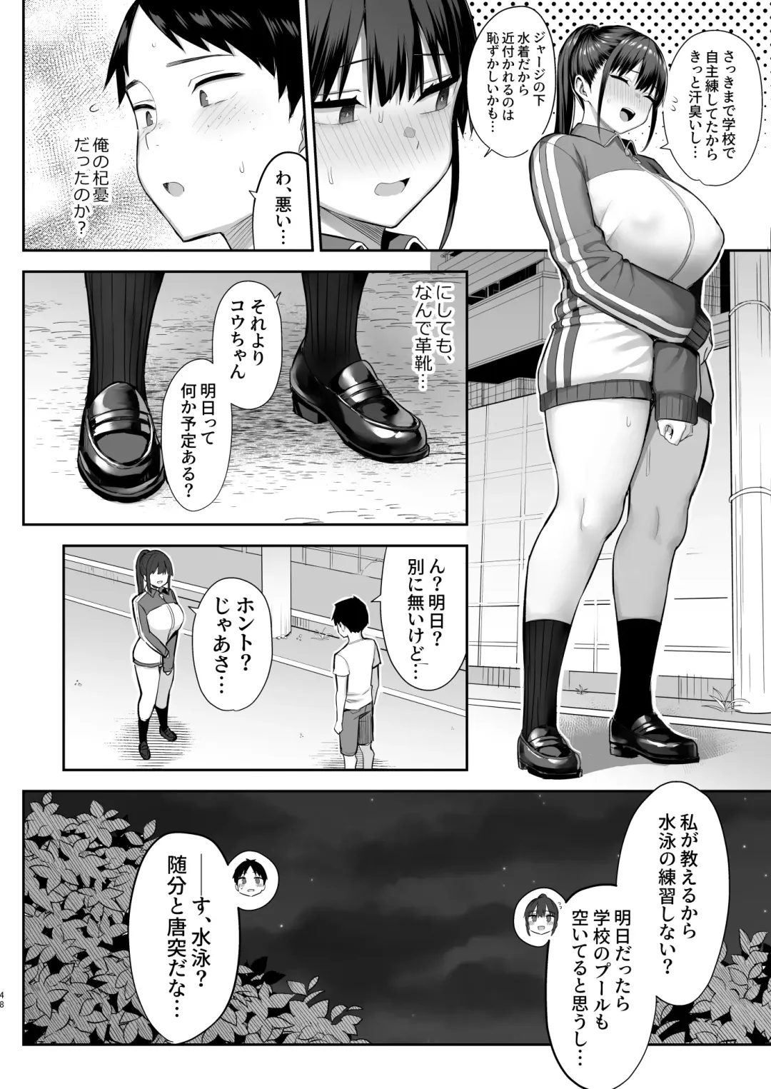 [Ichinomiya Yuu] Zutto Suki datta Kyonyuu Osananajimi ga Furyou-tachi ni Moteasobareta Nanokakan Chuu Fhentai - Page 49