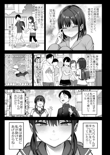 [Ichinomiya Yuu] Zutto Suki datta Kyonyuu Osananajimi ga Furyou-tachi ni Moteasobareta Nanokakan Chuu Fhentai - Page 4
