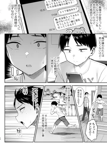 [Ichinomiya Yuu] Zutto Suki datta Kyonyuu Osananajimi ga Furyou-tachi ni Moteasobareta Nanokakan Chuu Fhentai - Page 47