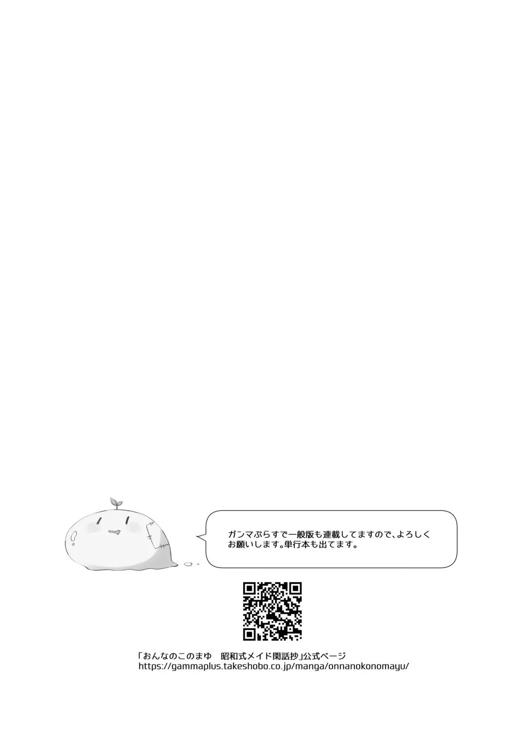 [Yuizaki Kazuya] Mayu After | 茧  后日谈 Fhentai - Page 38