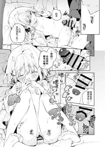 [Yuizaki Kazuya] Mayu After | 茧  后日谈 Fhentai - Page 24