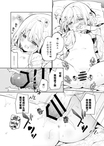 [Yuizaki Kazuya] Mayu After | 茧  后日谈 Fhentai - Page 27
