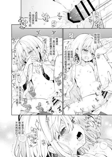 [Yuizaki Kazuya] Mayu After | 茧  后日谈 Fhentai - Page 29