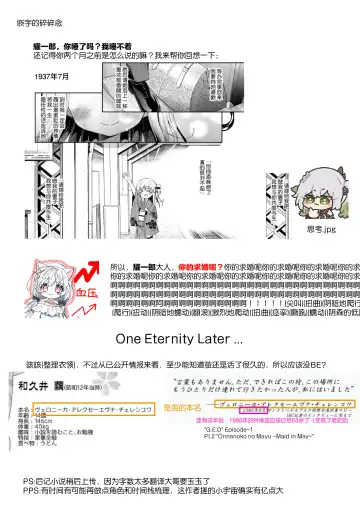 [Yuizaki Kazuya] Mayu After | 茧  后日谈 Fhentai - Page 46