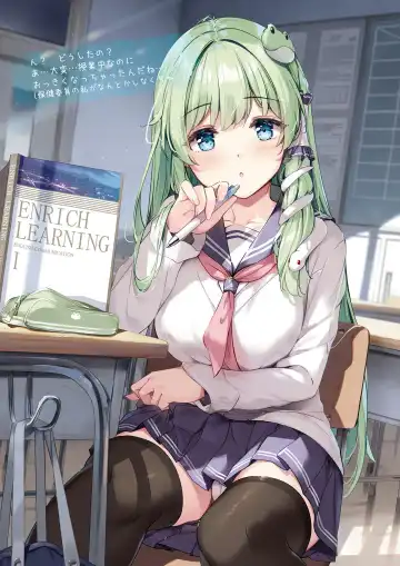 [Miyase Mahiro] SANA E-school life Fhentai - Page 3