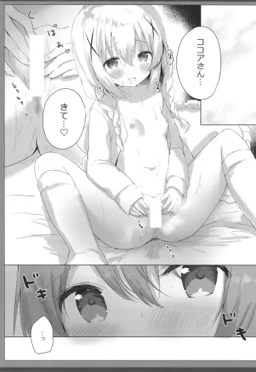 [Amedamacon] Amafuwa Coco Chino Ecchi Fhentai - Page 7