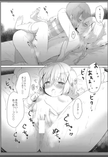 [Amedamacon] Amafuwa Coco Chino Ecchi Fhentai - Page 9
