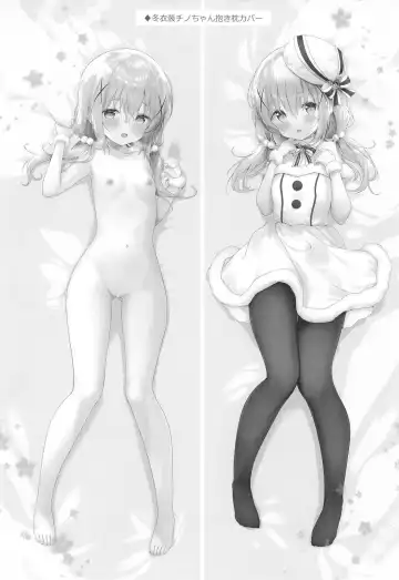 [Amedamacon] Amafuwa Coco Chino Ecchi Fhentai - Page 13