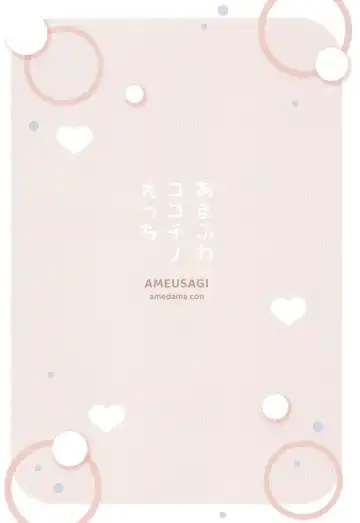 [Amedamacon] Amafuwa Coco Chino Ecchi Fhentai - Page 16