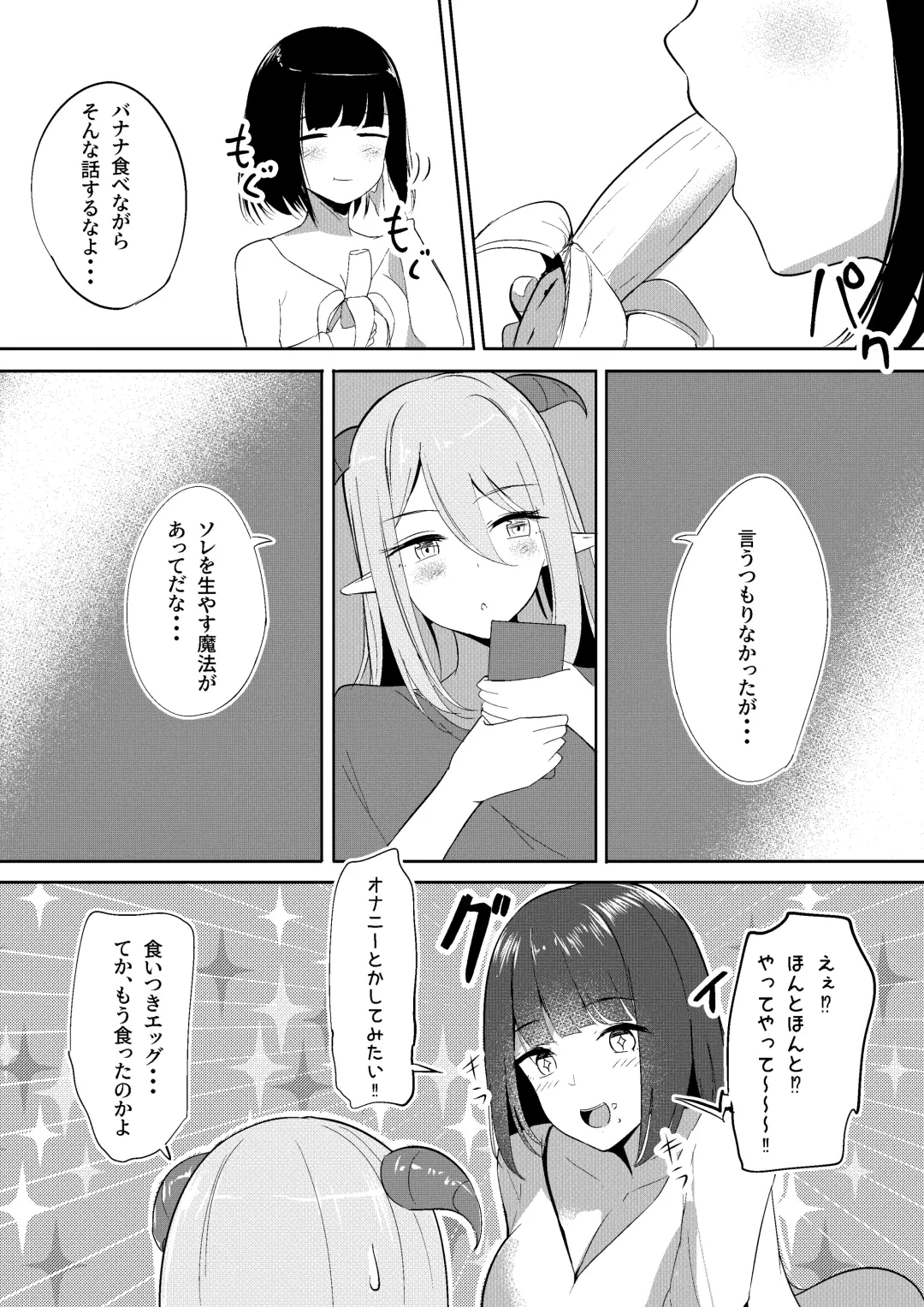 [Shura] Succubus Lily 2 Fhentai - Page 5