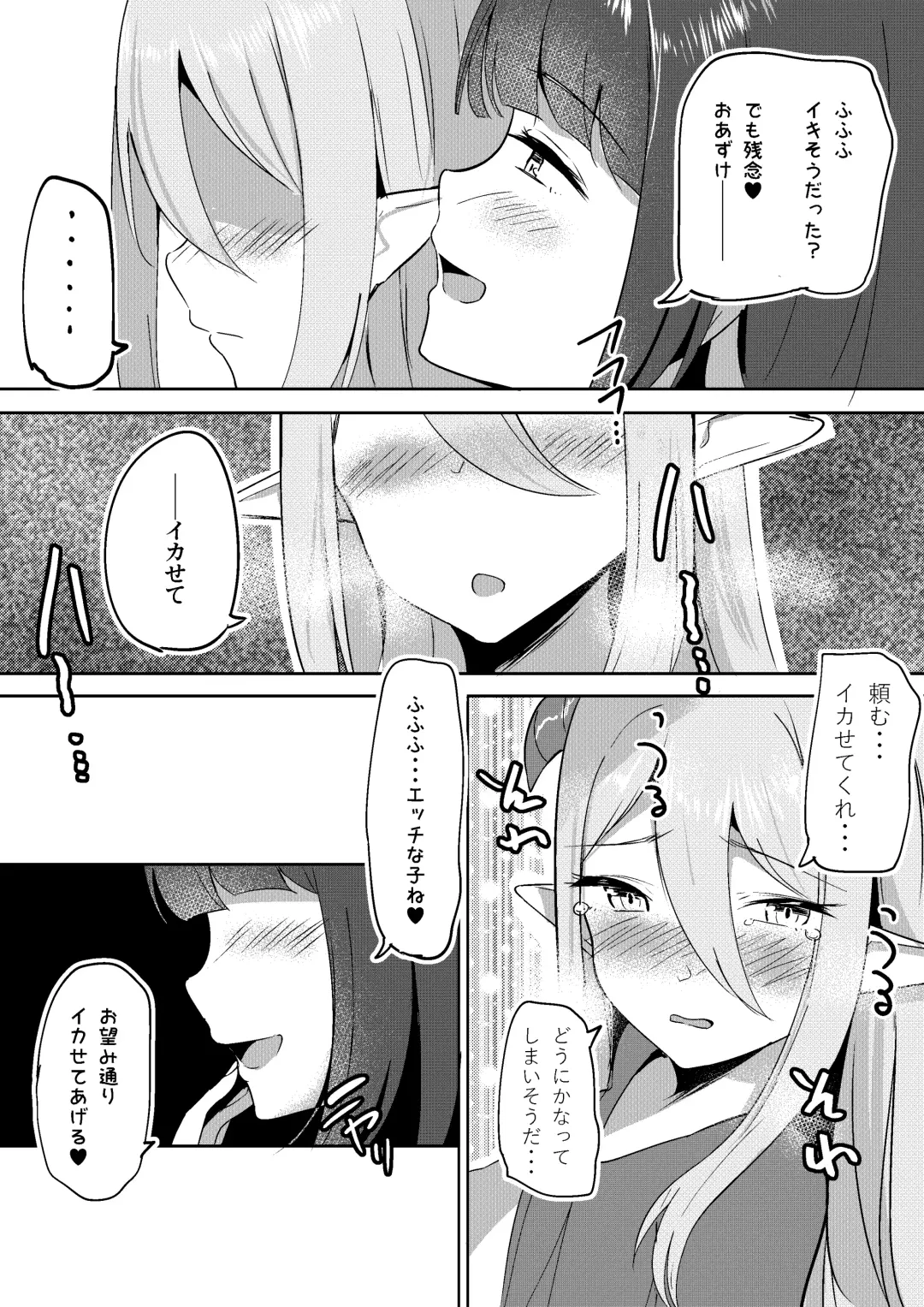 [Shura] Succubus Lily 2 Fhentai - Page 15