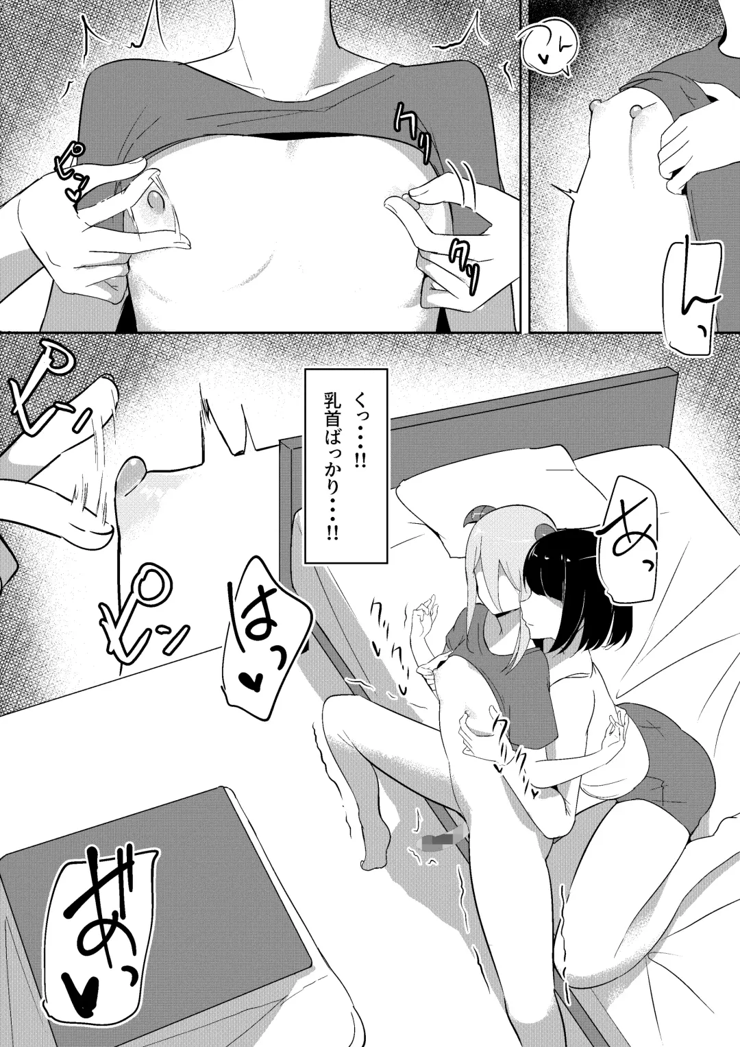 [Shura] Succubus Lily 2 Fhentai - Page 16