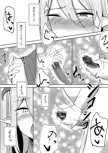 [Shura] Succubus Lily 2 Fhentai - Page 13