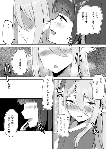 [Shura] Succubus Lily 2 Fhentai - Page 15