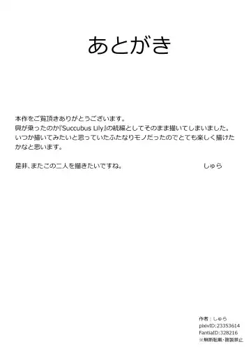 [Shura] Succubus Lily 2 Fhentai - Page 31