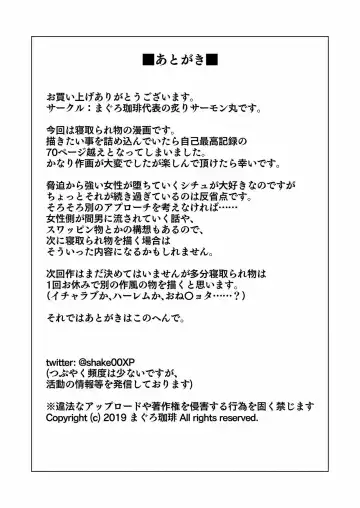 [Aburi Saamon Maru] Konya, Otto no Joushi ni Dakare ni Ikimasu... Fhentai - Page 75