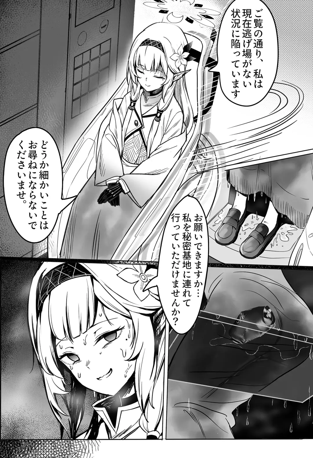 Zenchi no Gakui o Motsu Kono Watashi ga Shiranai Koto Nante Arienai... Tada Ecchi dake wa... Fhentai - Page 3