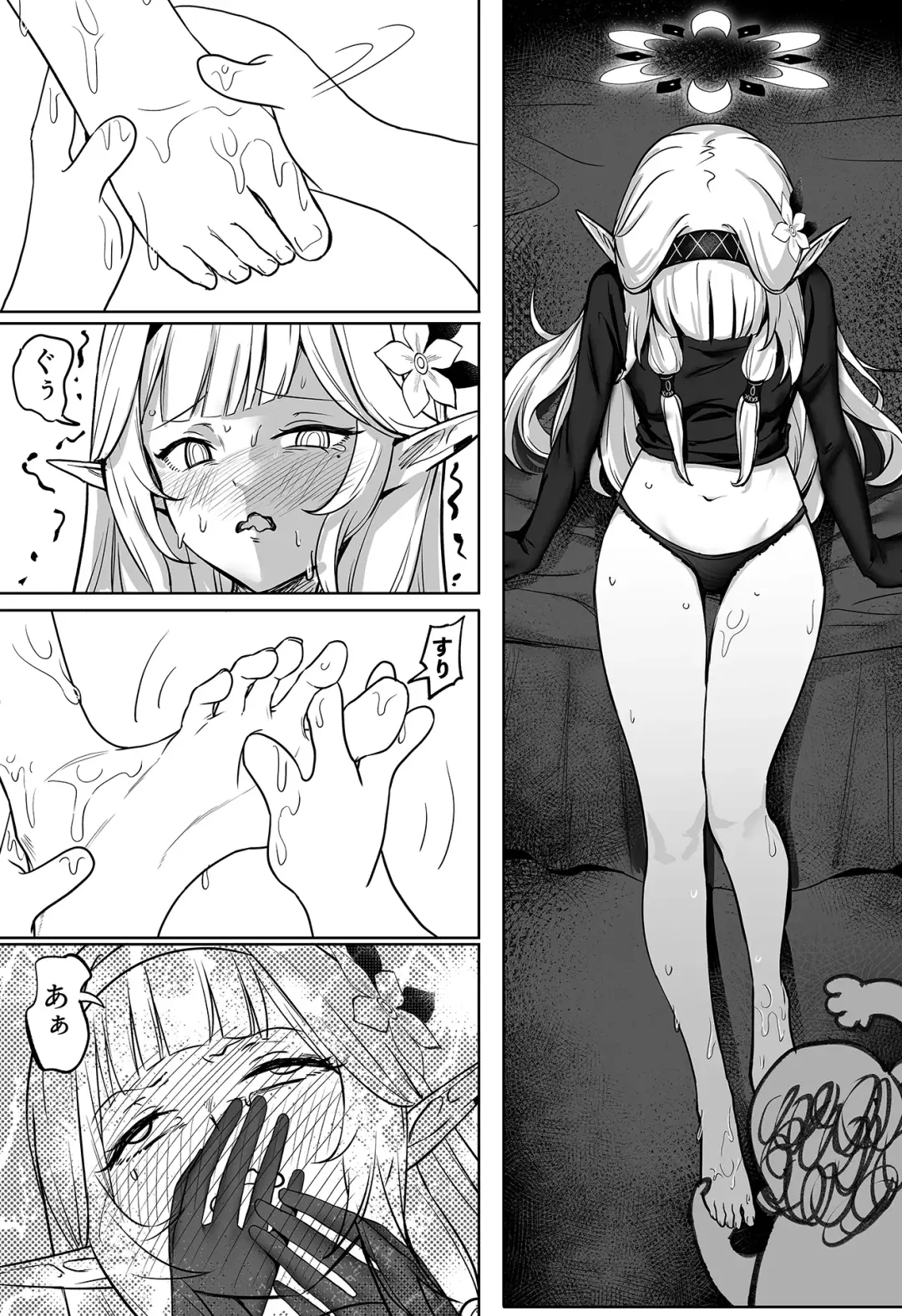 Zenchi no Gakui o Motsu Kono Watashi ga Shiranai Koto Nante Arienai... Tada Ecchi dake wa... Fhentai - Page 6