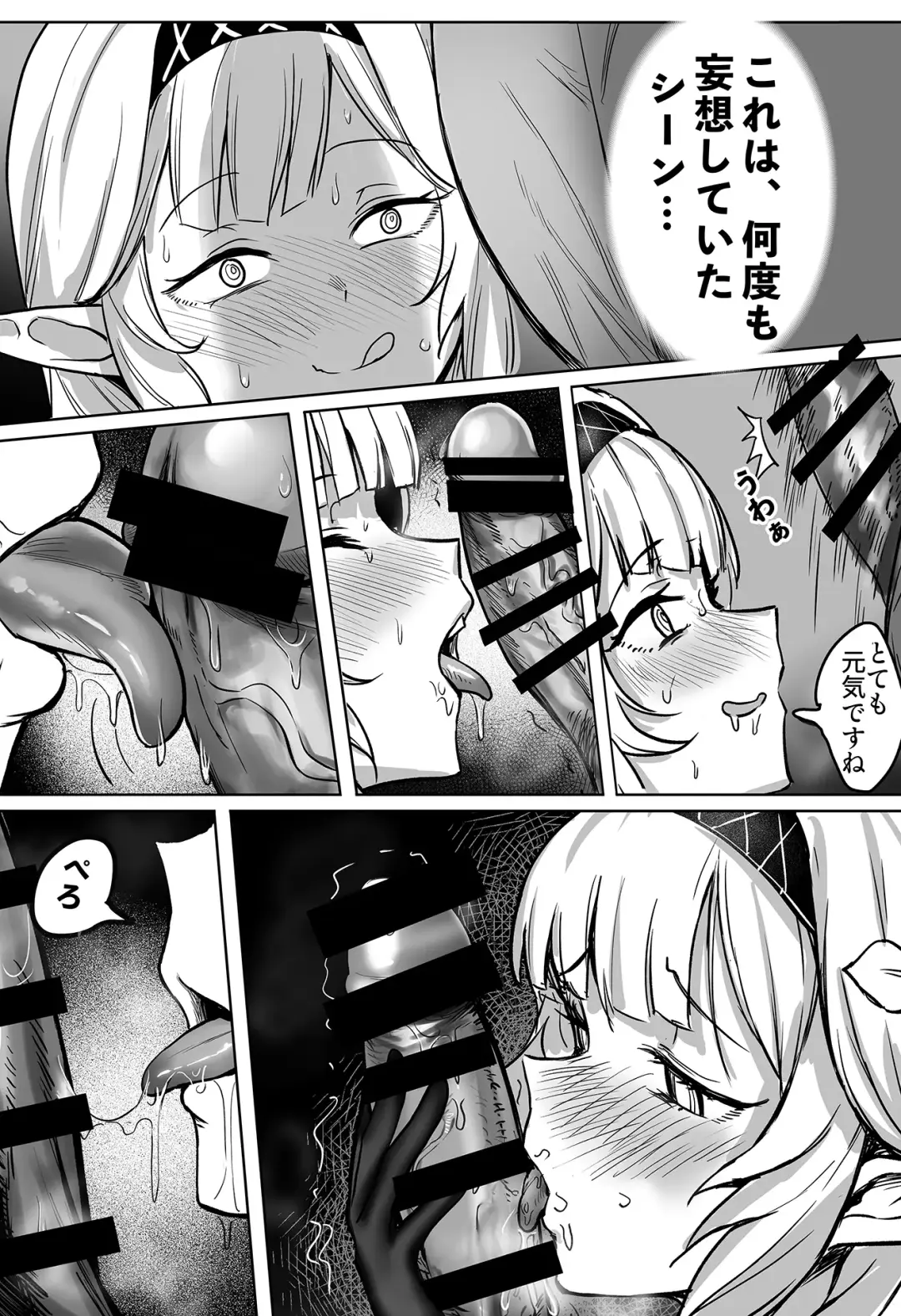 Zenchi no Gakui o Motsu Kono Watashi ga Shiranai Koto Nante Arienai... Tada Ecchi dake wa... Fhentai - Page 9