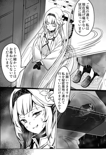 Zenchi no Gakui o Motsu Kono Watashi ga Shiranai Koto Nante Arienai... Tada Ecchi dake wa... Fhentai - Page 3