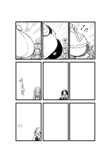 Zenchi no Gakui o Motsu Kono Watashi ga Shiranai Koto Nante Arienai... Tada Ecchi dake wa... Fhentai - Page 26