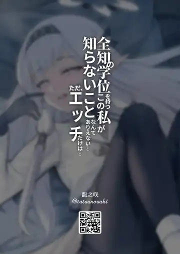 Zenchi no Gakui o Motsu Kono Watashi ga Shiranai Koto Nante Arienai... Tada Ecchi dake wa... Fhentai - Page 28