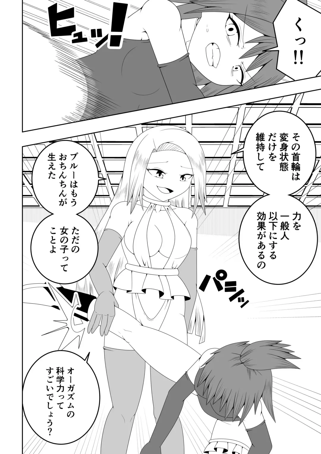 Futanari Sentai Futanaringer ~Fukanshou Musume Blue vs Tekokines~ Fhentai - Page 14
