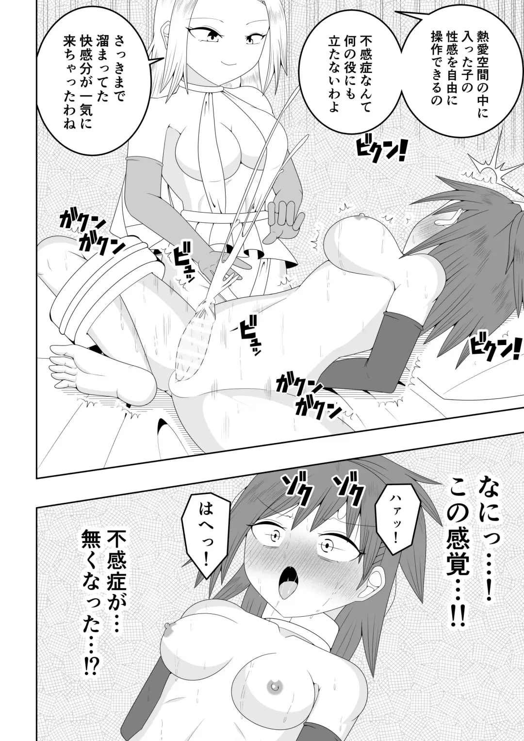 Futanari Sentai Futanaringer ~Fukanshou Musume Blue vs Tekokines~ Fhentai - Page 30