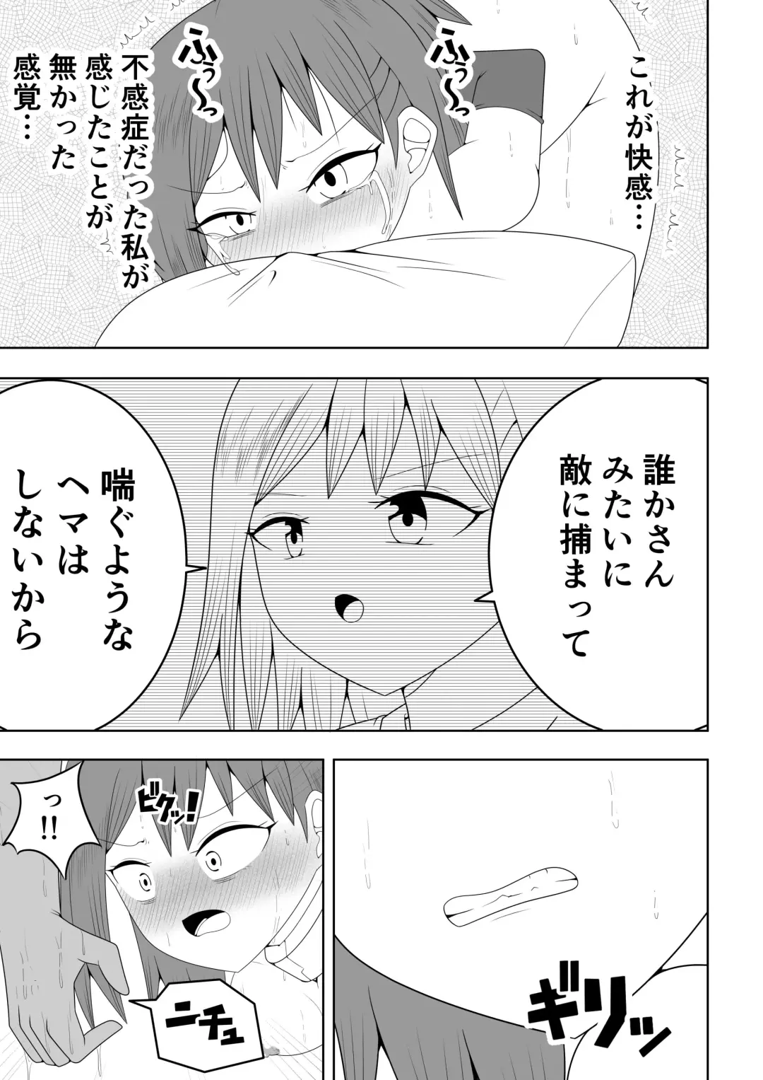 Futanari Sentai Futanaringer ~Fukanshou Musume Blue vs Tekokines~ Fhentai - Page 33