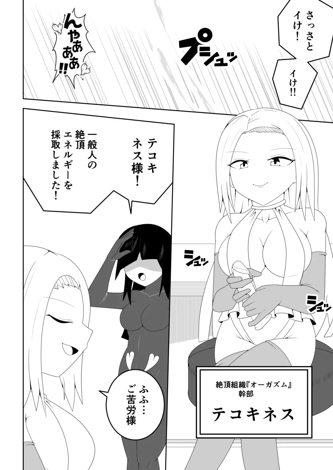 Futanari Sentai Futanaringer ~Fukanshou Musume Blue vs Tekokines~ Fhentai - Page 6