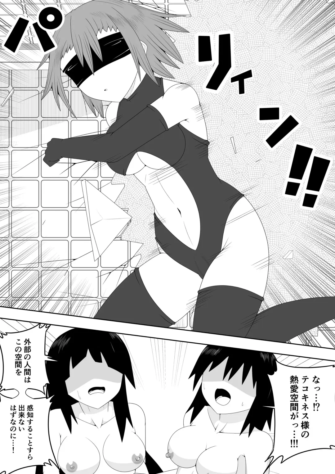 Futanari Sentai Futanaringer ~Fukanshou Musume Blue vs Tekokines~ Fhentai - Page 64
