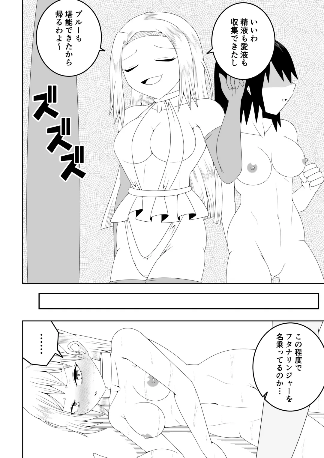 Futanari Sentai Futanaringer ~Fukanshou Musume Blue vs Tekokines~ Fhentai - Page 66