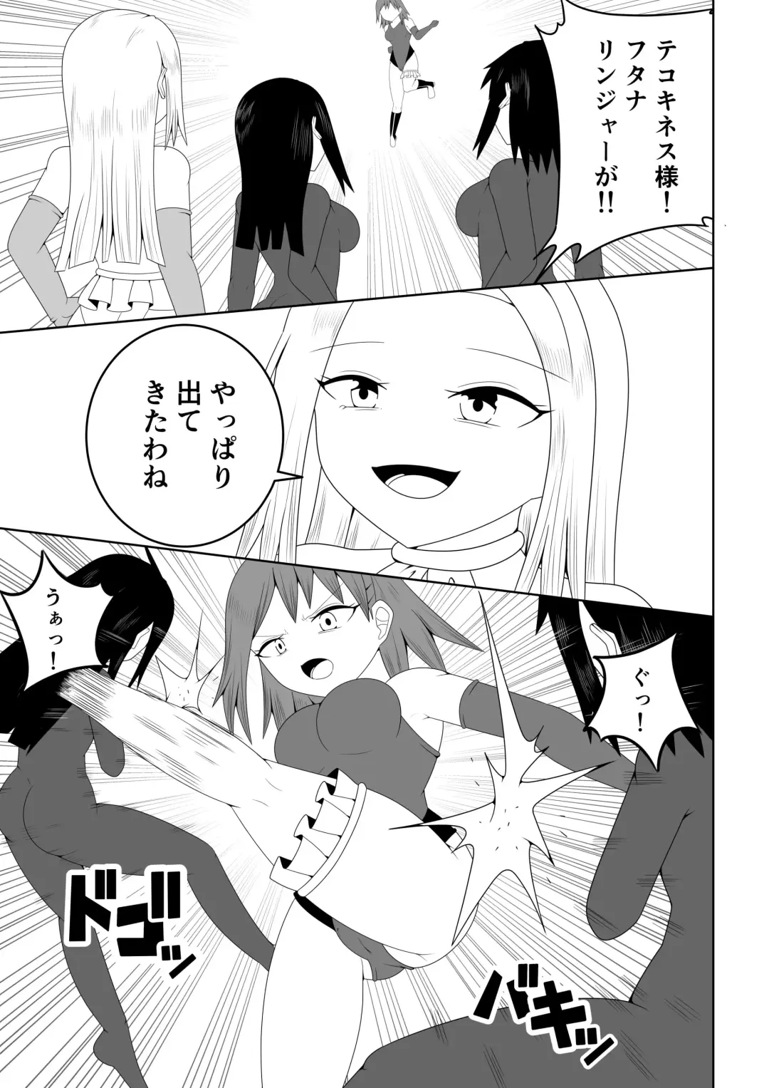 Futanari Sentai Futanaringer ~Fukanshou Musume Blue vs Tekokines~ Fhentai - Page 9
