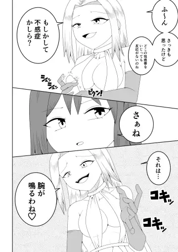 Futanari Sentai Futanaringer ~Fukanshou Musume Blue vs Tekokines~ Fhentai - Page 20