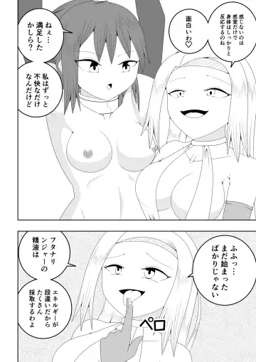 Futanari Sentai Futanaringer ~Fukanshou Musume Blue vs Tekokines~ Fhentai - Page 24