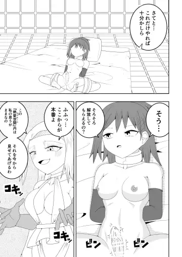 Futanari Sentai Futanaringer ~Fukanshou Musume Blue vs Tekokines~ Fhentai - Page 27