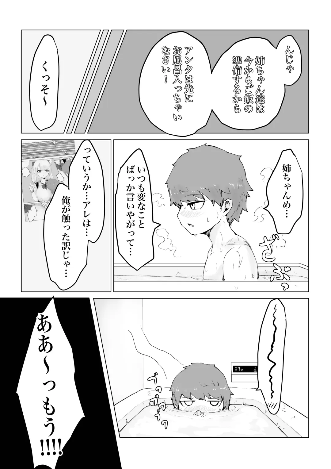 Anohito no Pantu de… Fhentai - Page 12