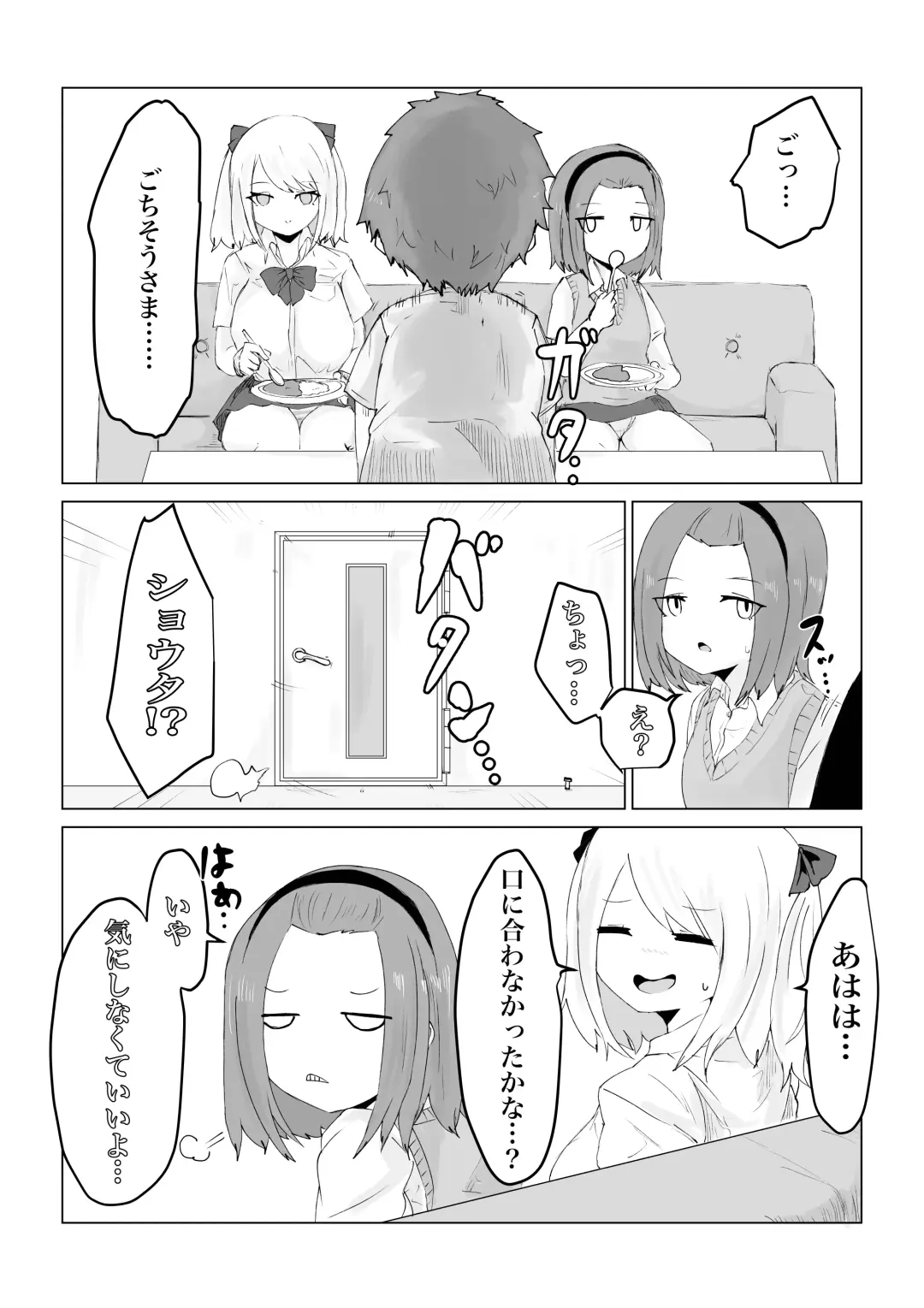 Anohito no Pantu de… Fhentai - Page 14