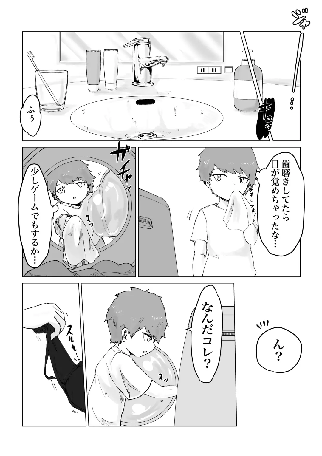 Anohito no Pantu de… Fhentai - Page 17