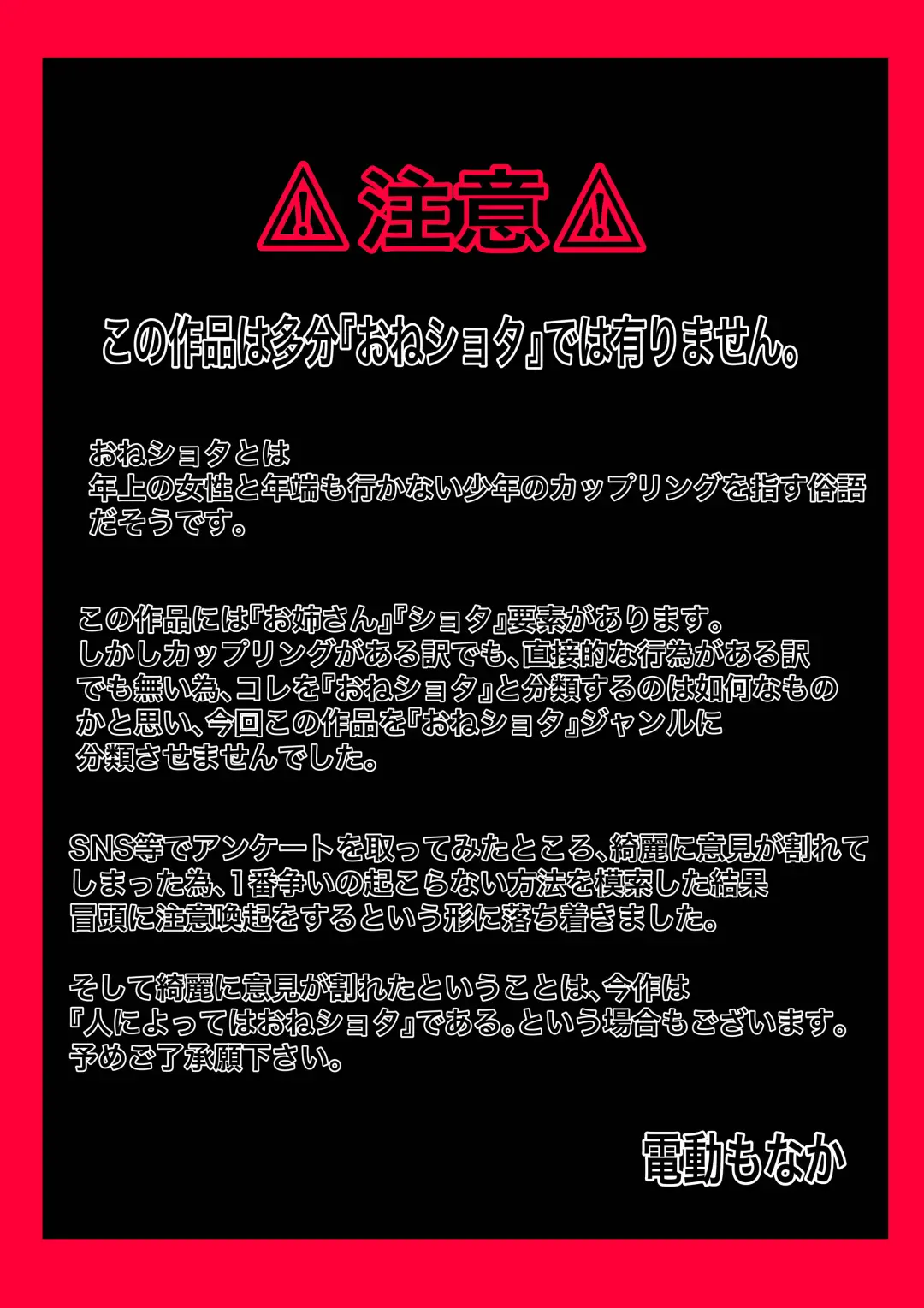 Anohito no Pantu de… Fhentai - Page 2