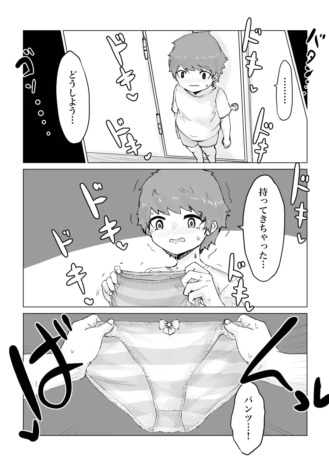 Anohito no Pantu de… Fhentai - Page 21