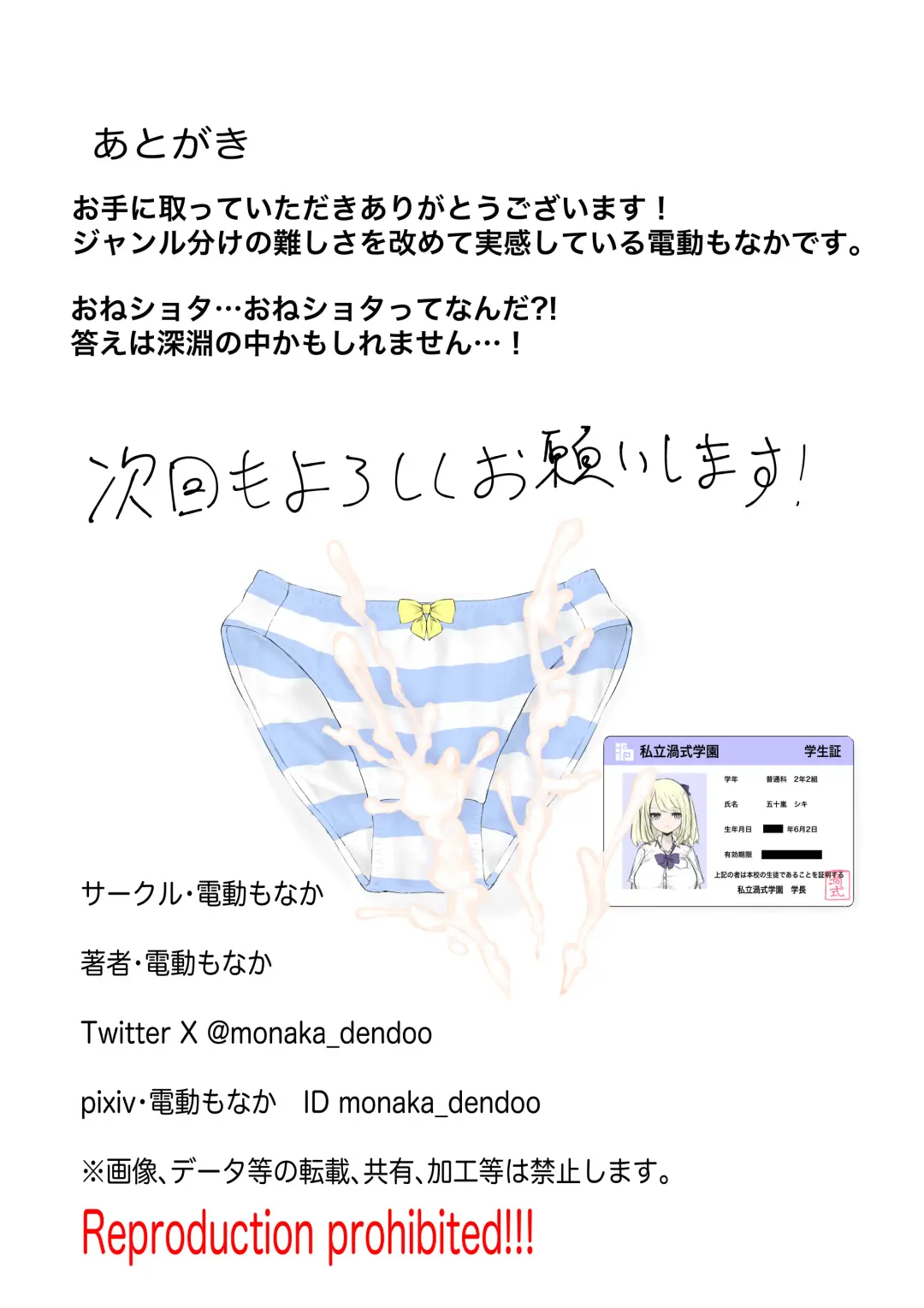 Anohito no Pantu de… Fhentai - Page 44