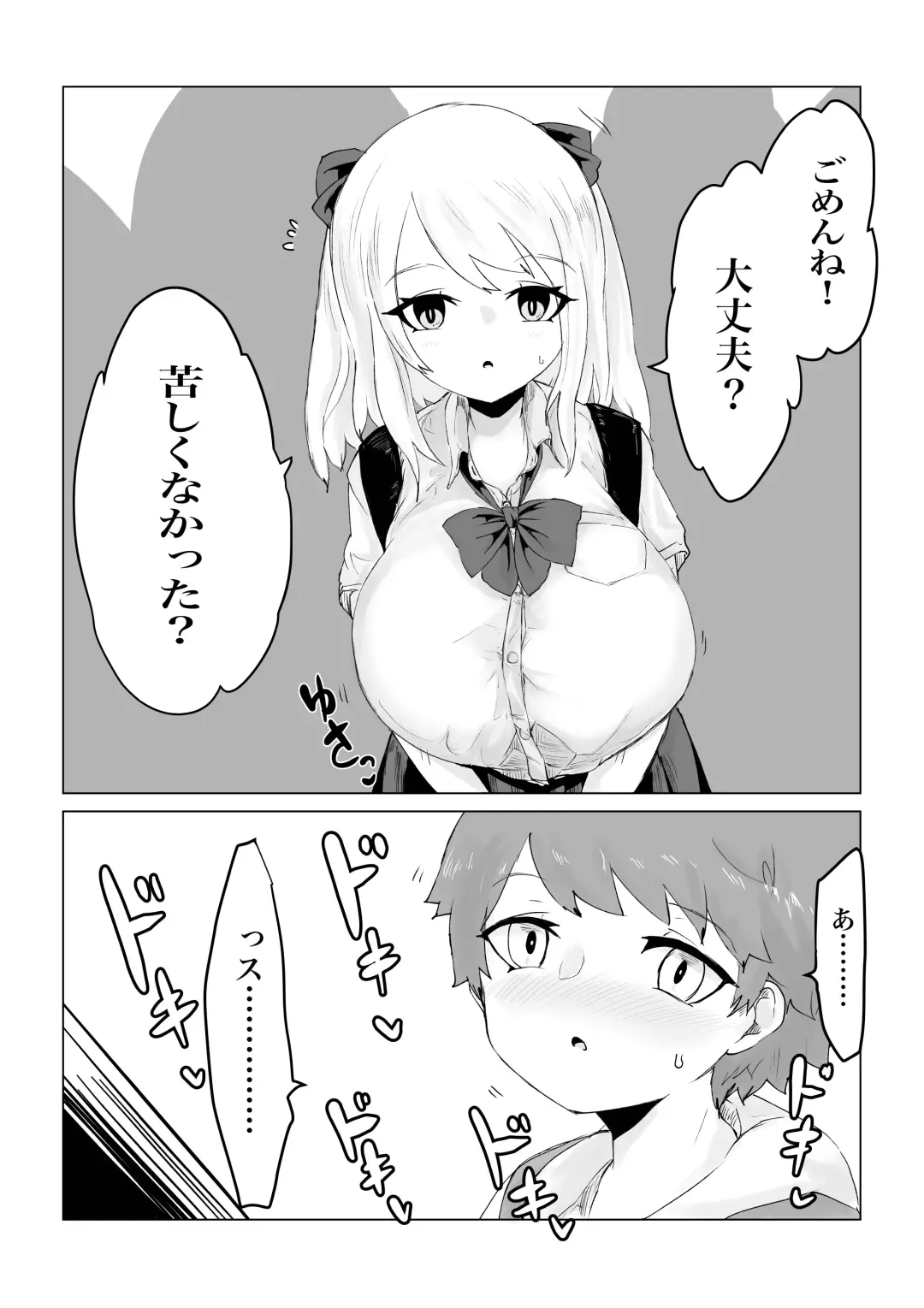 Anohito no Pantu de… Fhentai - Page 6