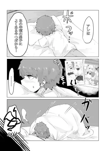 Anohito no Pantu de… Fhentai - Page 15