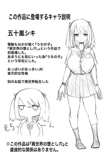 Anohito no Pantu de… Fhentai - Page 3