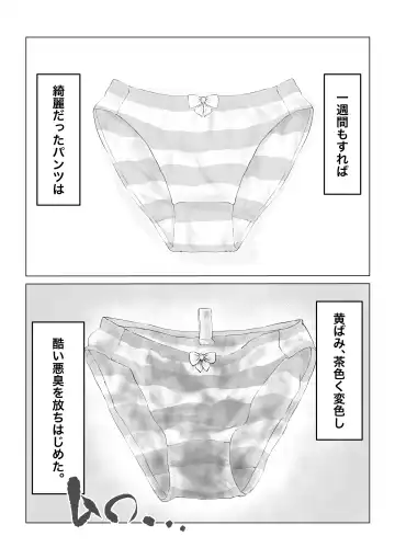 Anohito no Pantu de… Fhentai - Page 32