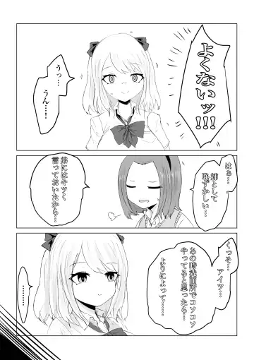 Anohito no Pantu de… Fhentai - Page 35