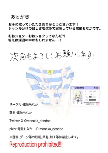 Anohito no Pantu de… Fhentai - Page 44