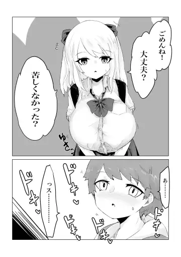 Anohito no Pantu de… Fhentai - Page 6