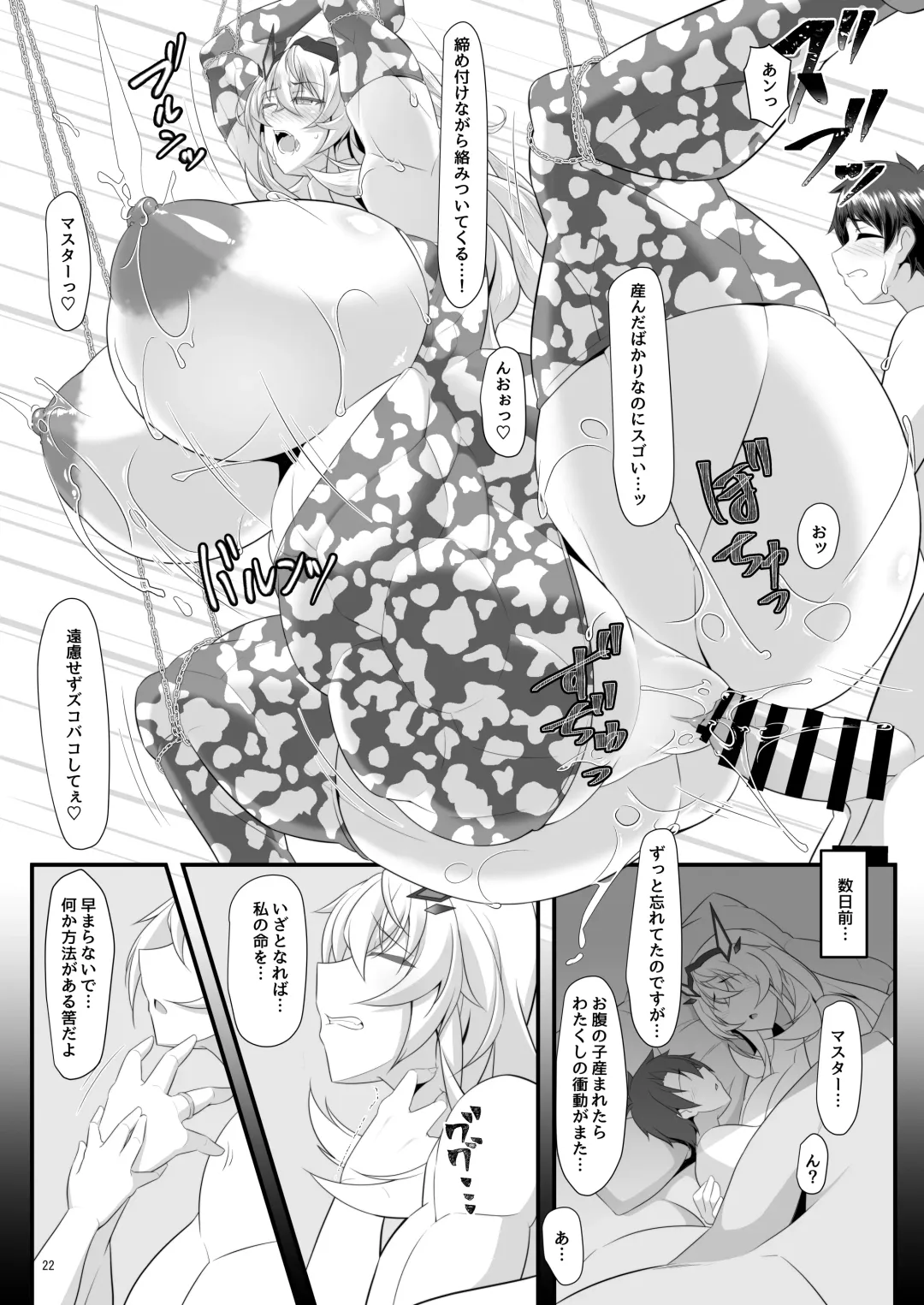 [Tetsubirei] barghest BREAST Fhentai - Page 48